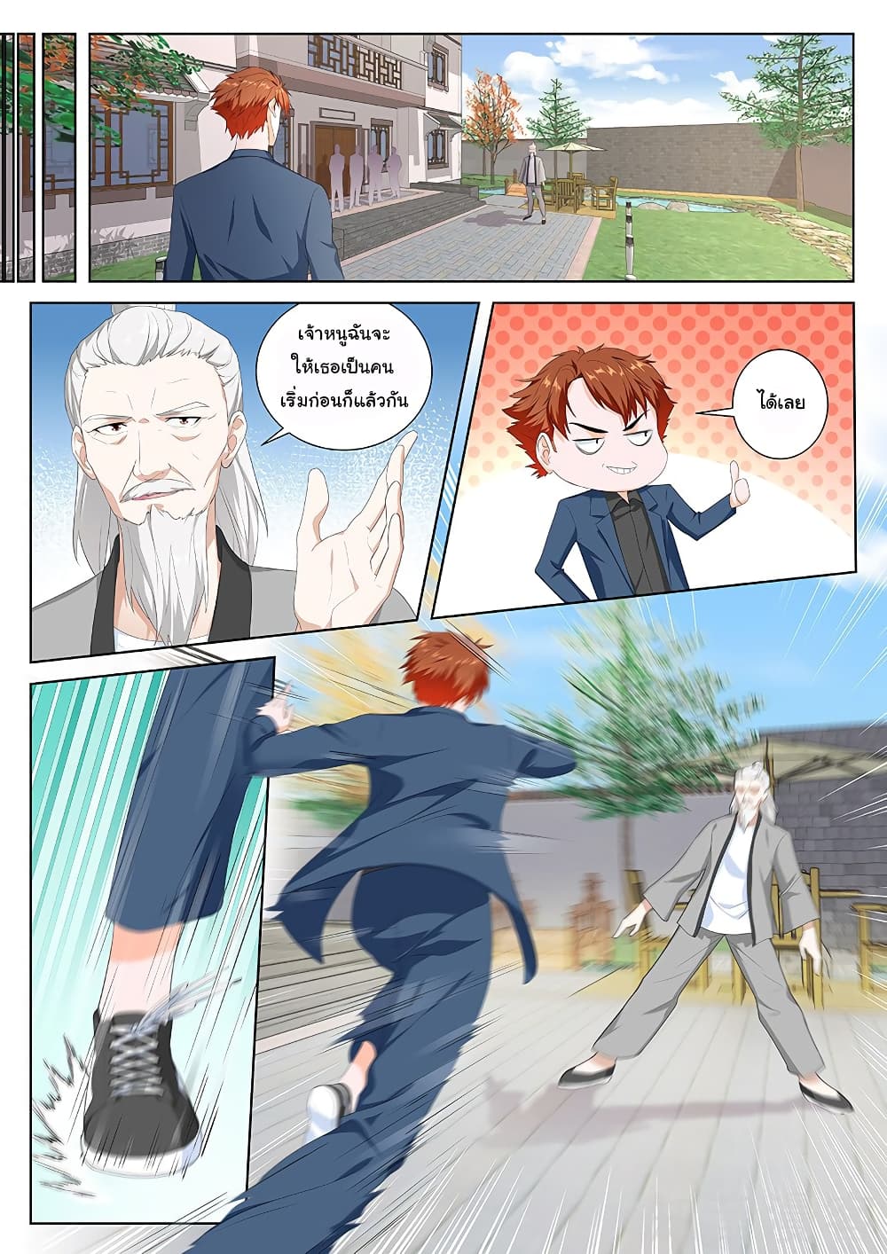 Metropolitan System page 8
