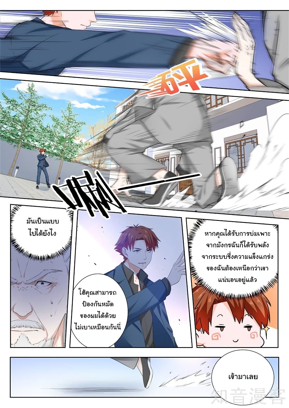 Metropolitan System page 2