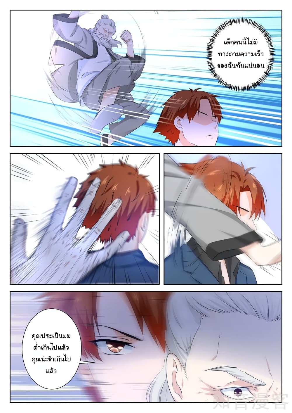 Metropolitan System page 3