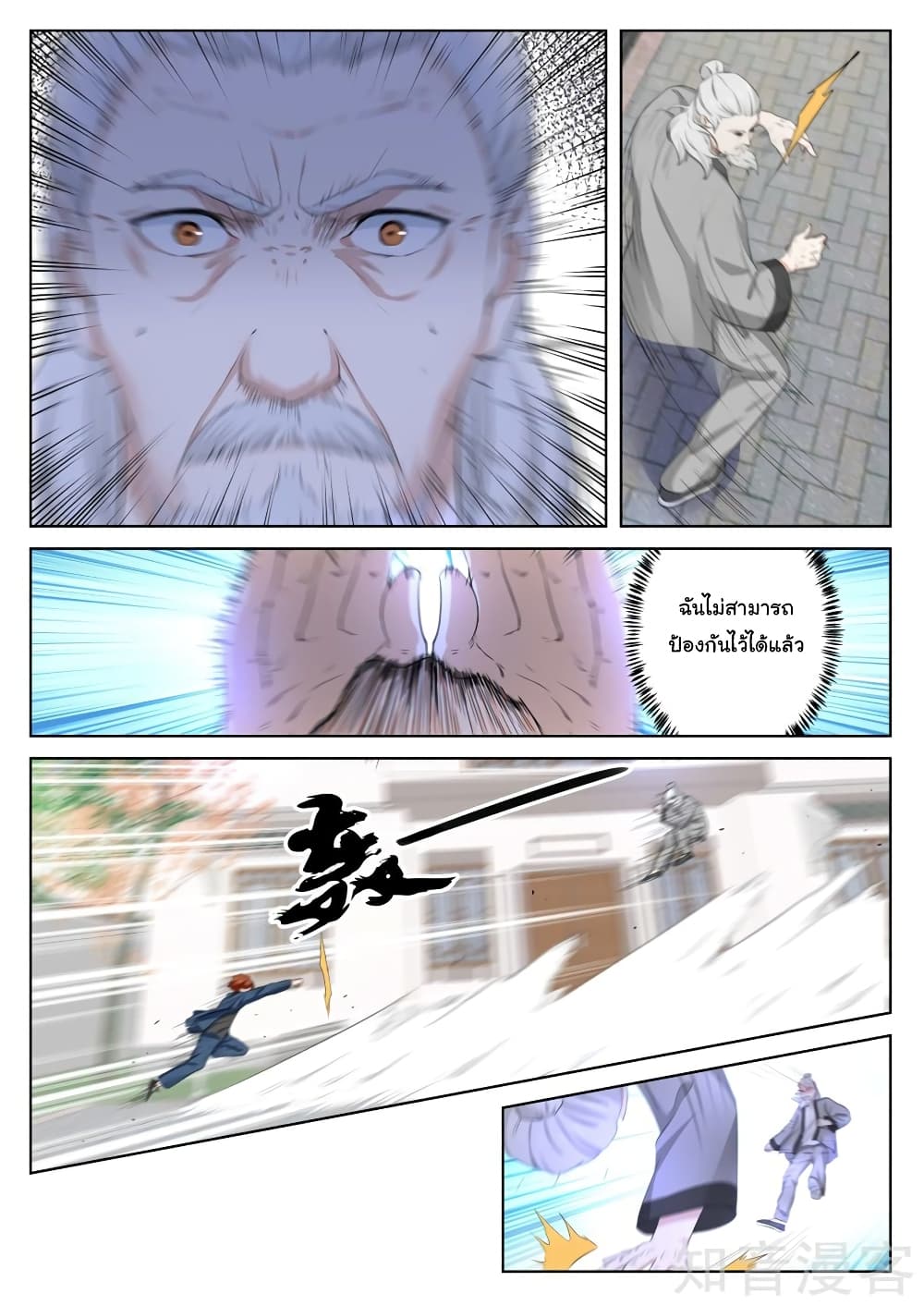 Metropolitan System page 4