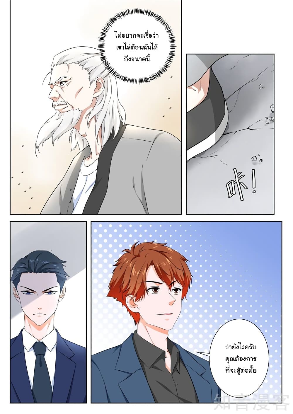 Metropolitan System page 5