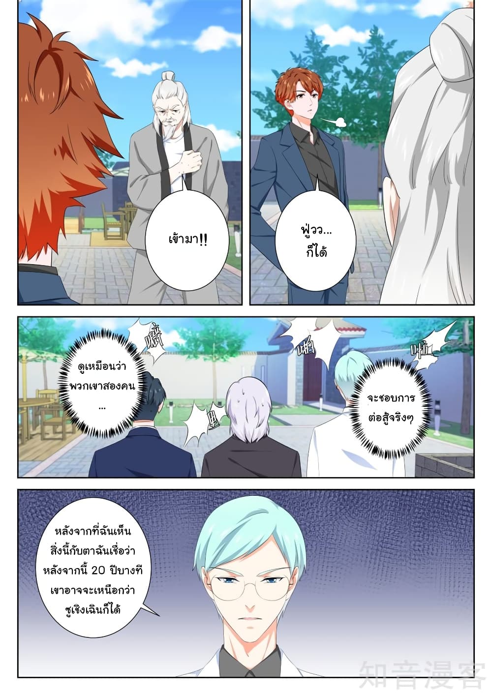 Metropolitan System page 6