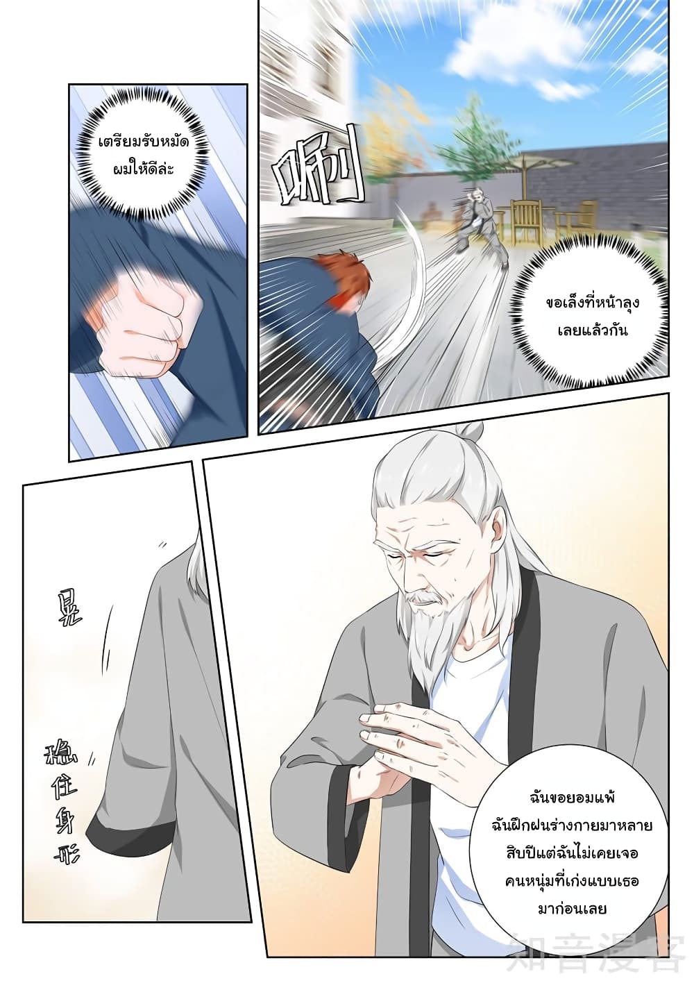 Metropolitan System page 7