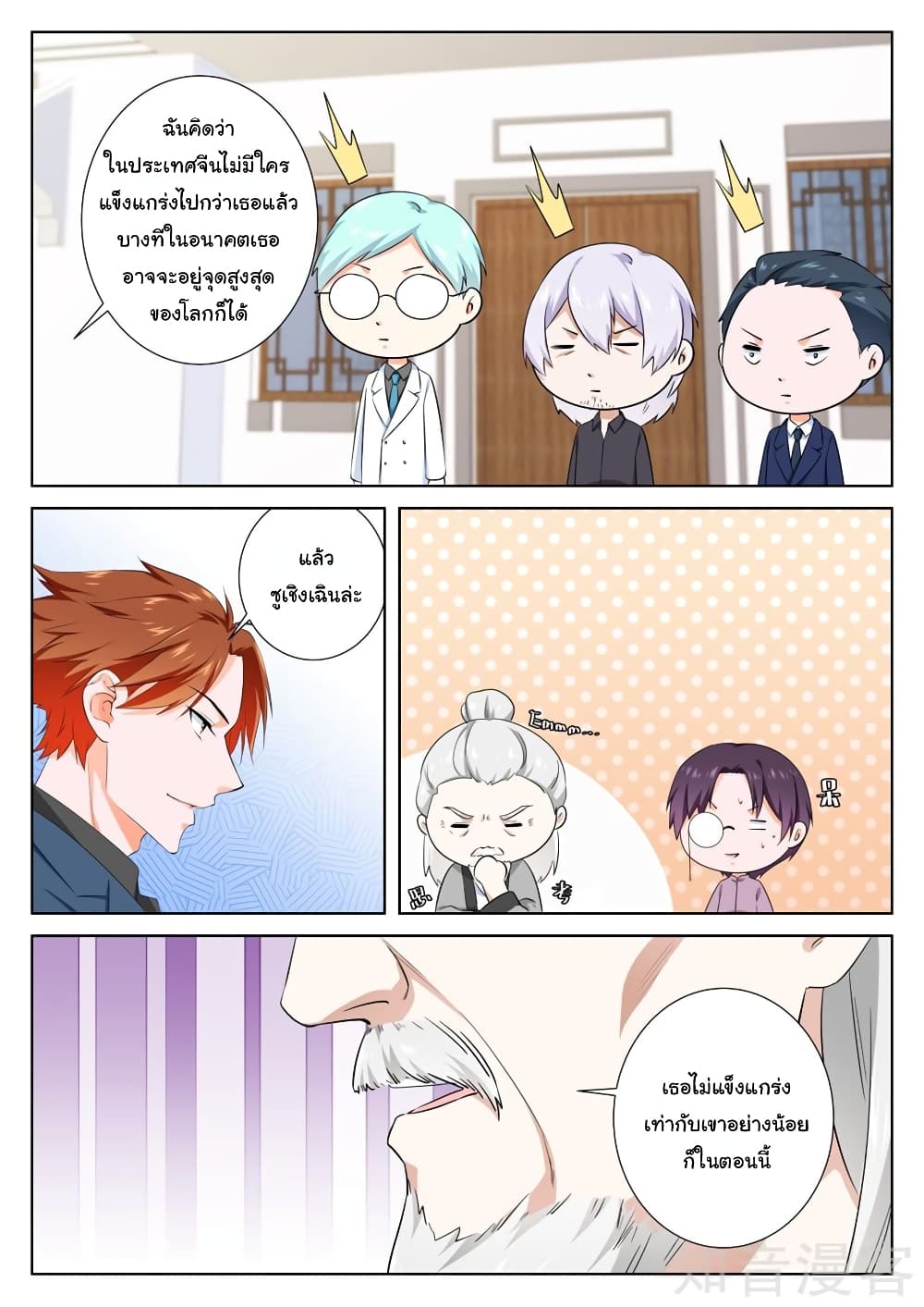 Metropolitan System page 8