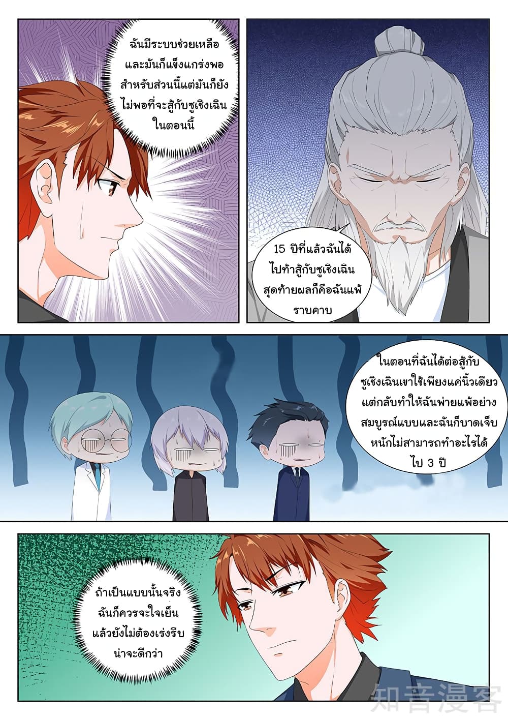 Metropolitan System page 1