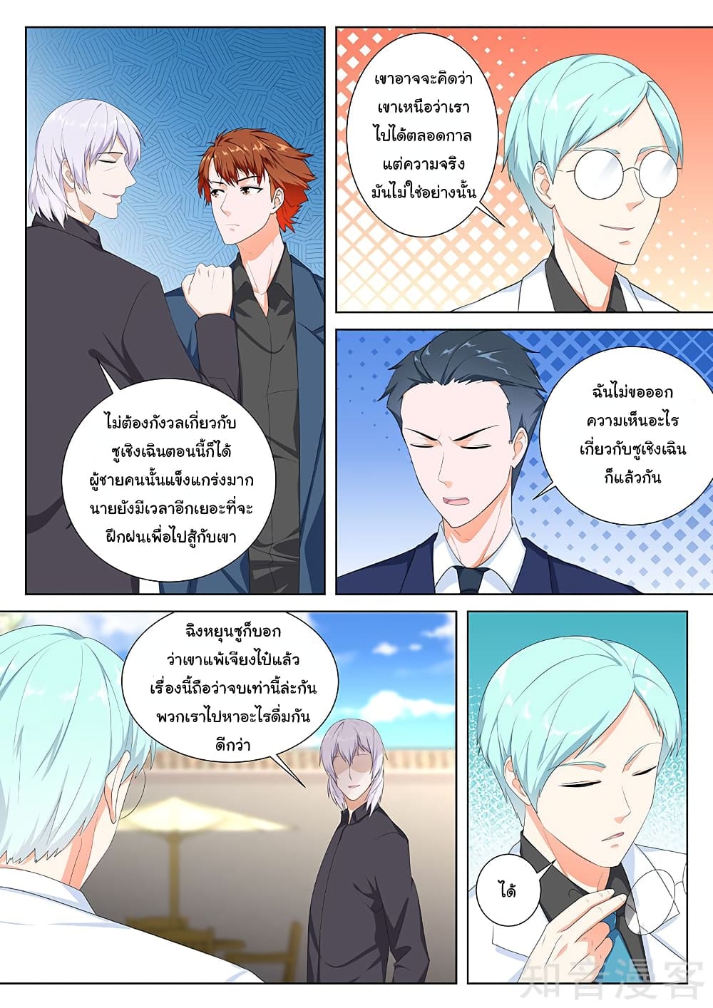 Metropolitan System page 2