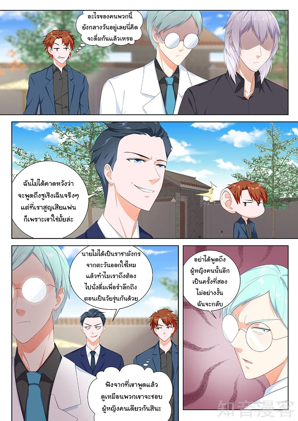 Metropolitan System page 3