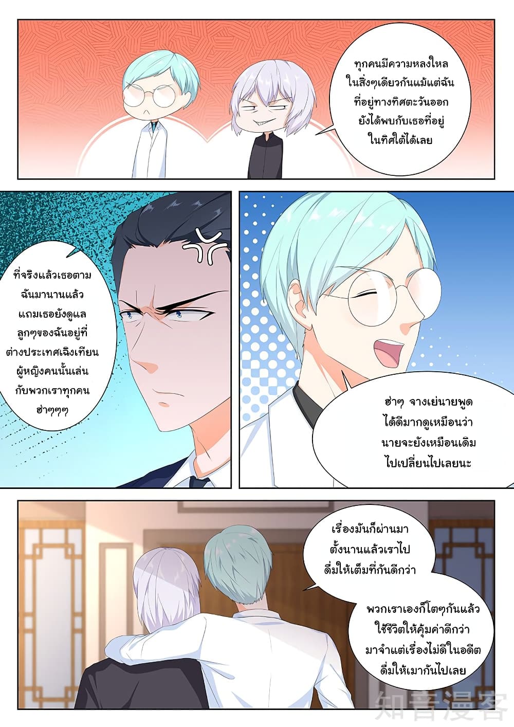 Metropolitan System page 4