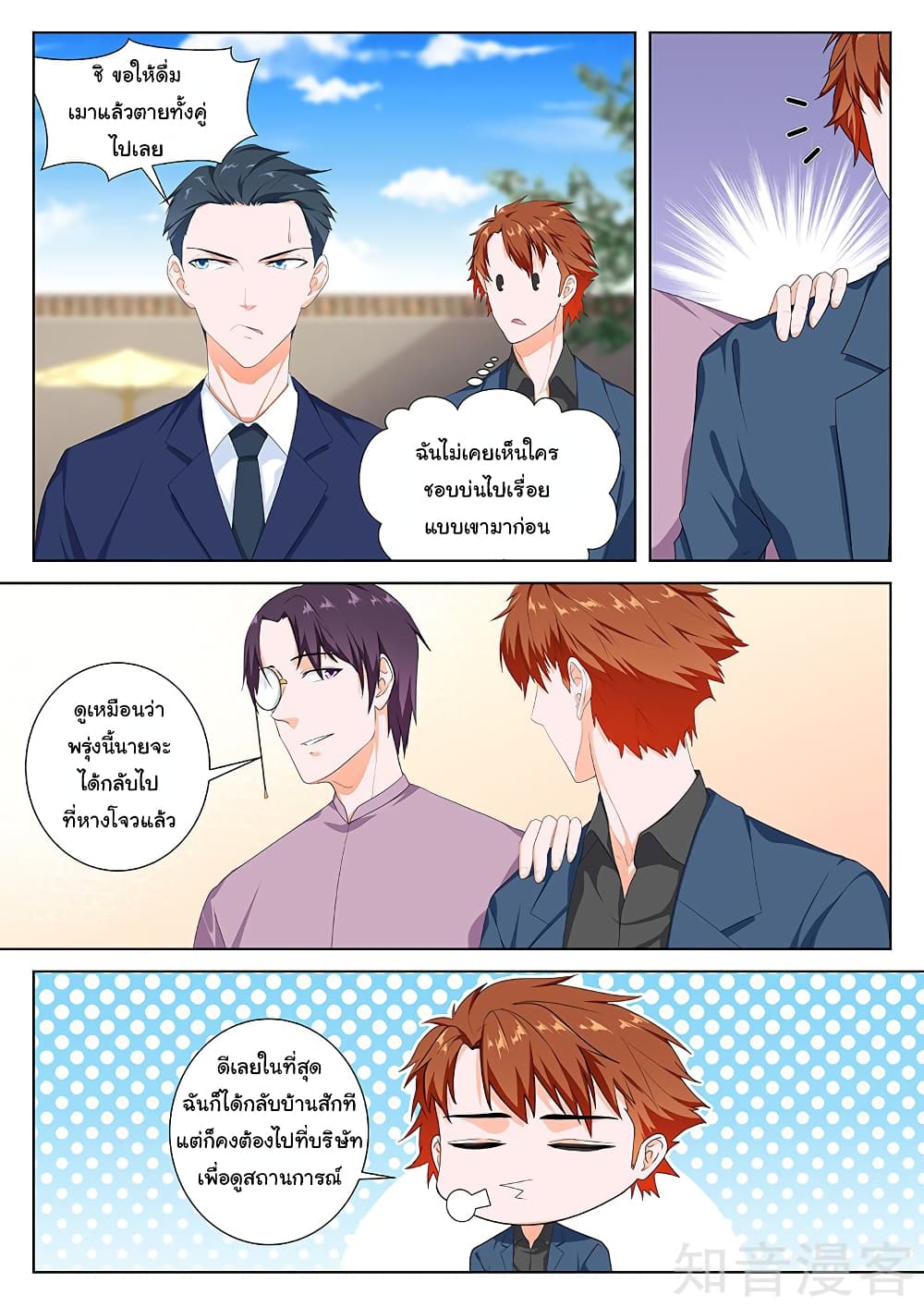 Metropolitan System page 5