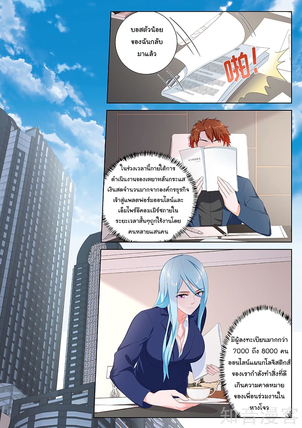 Metropolitan System page 6