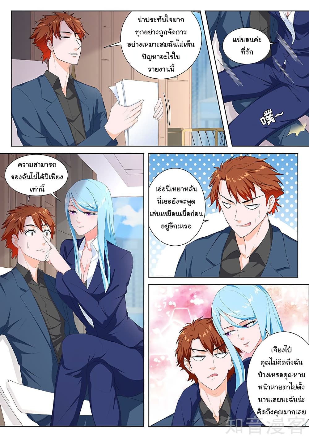 Metropolitan System page 7