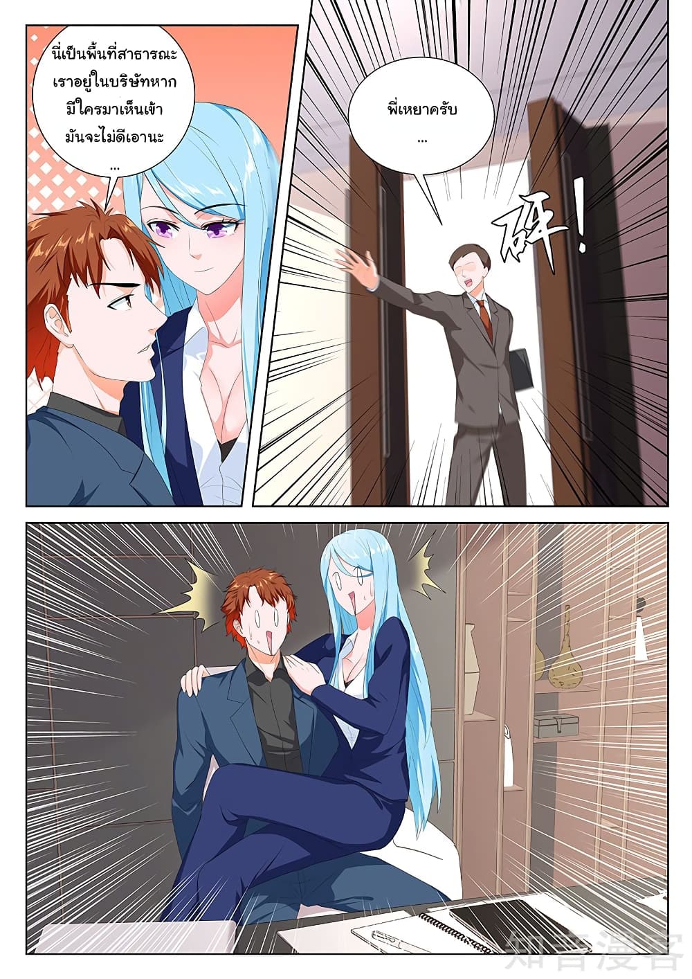 Metropolitan System page 8
