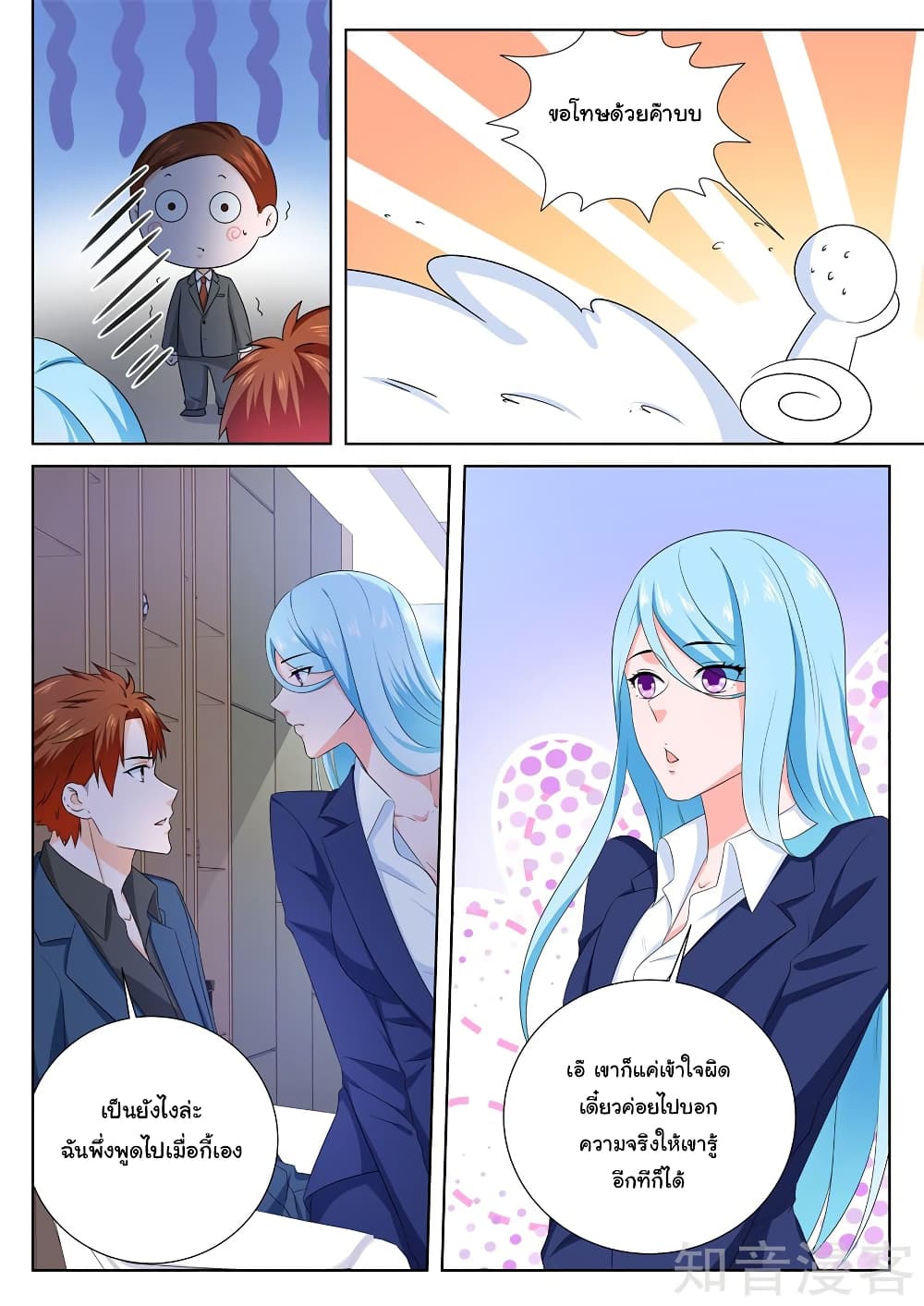 Metropolitan System page 1