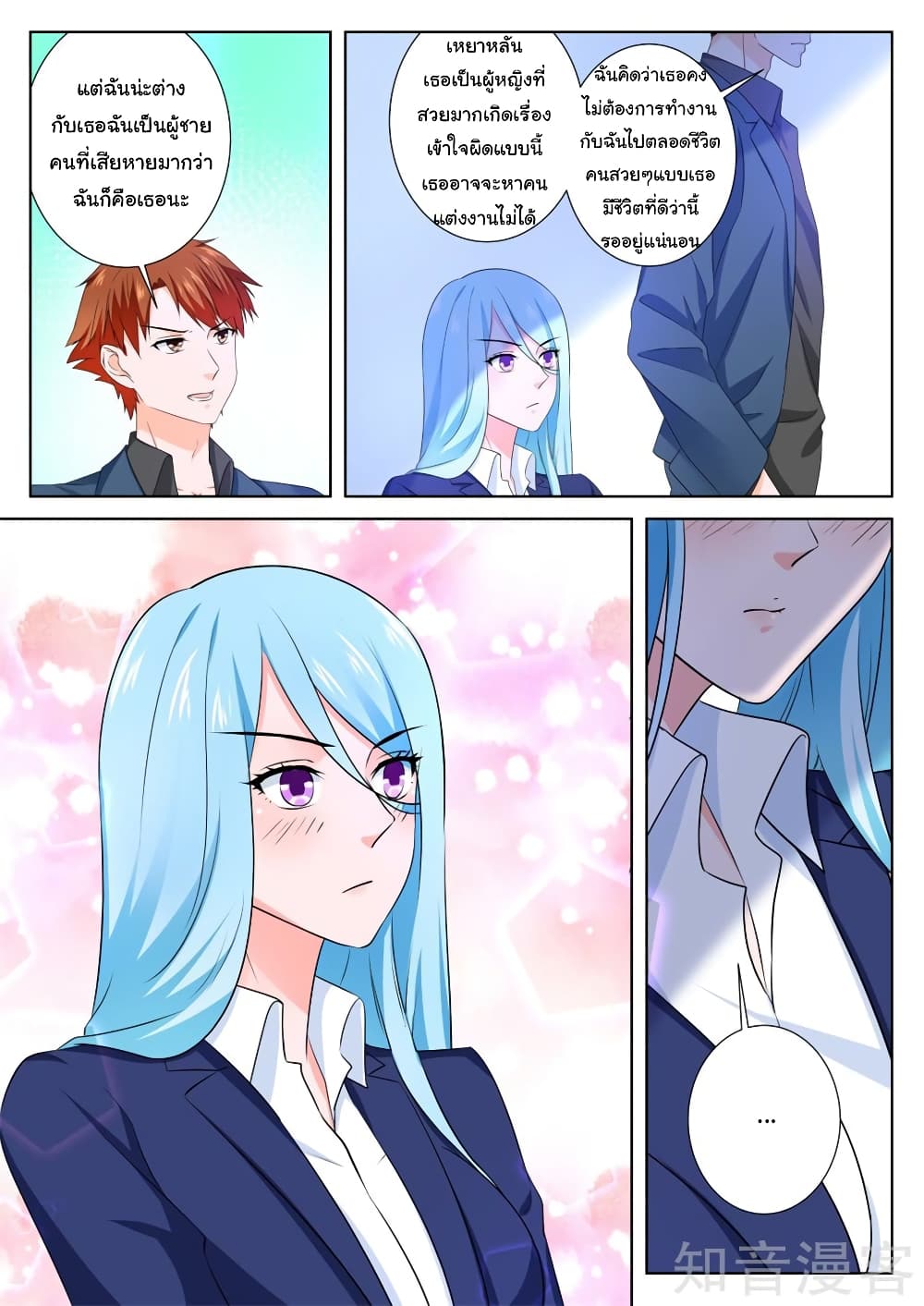 Metropolitan System page 2