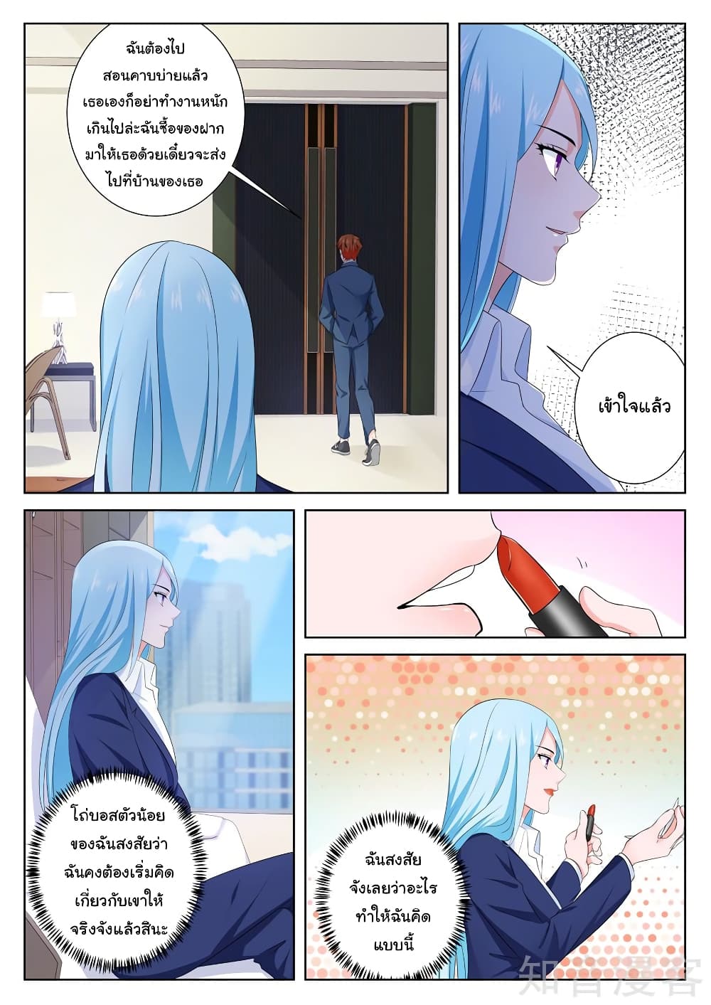 Metropolitan System page 3