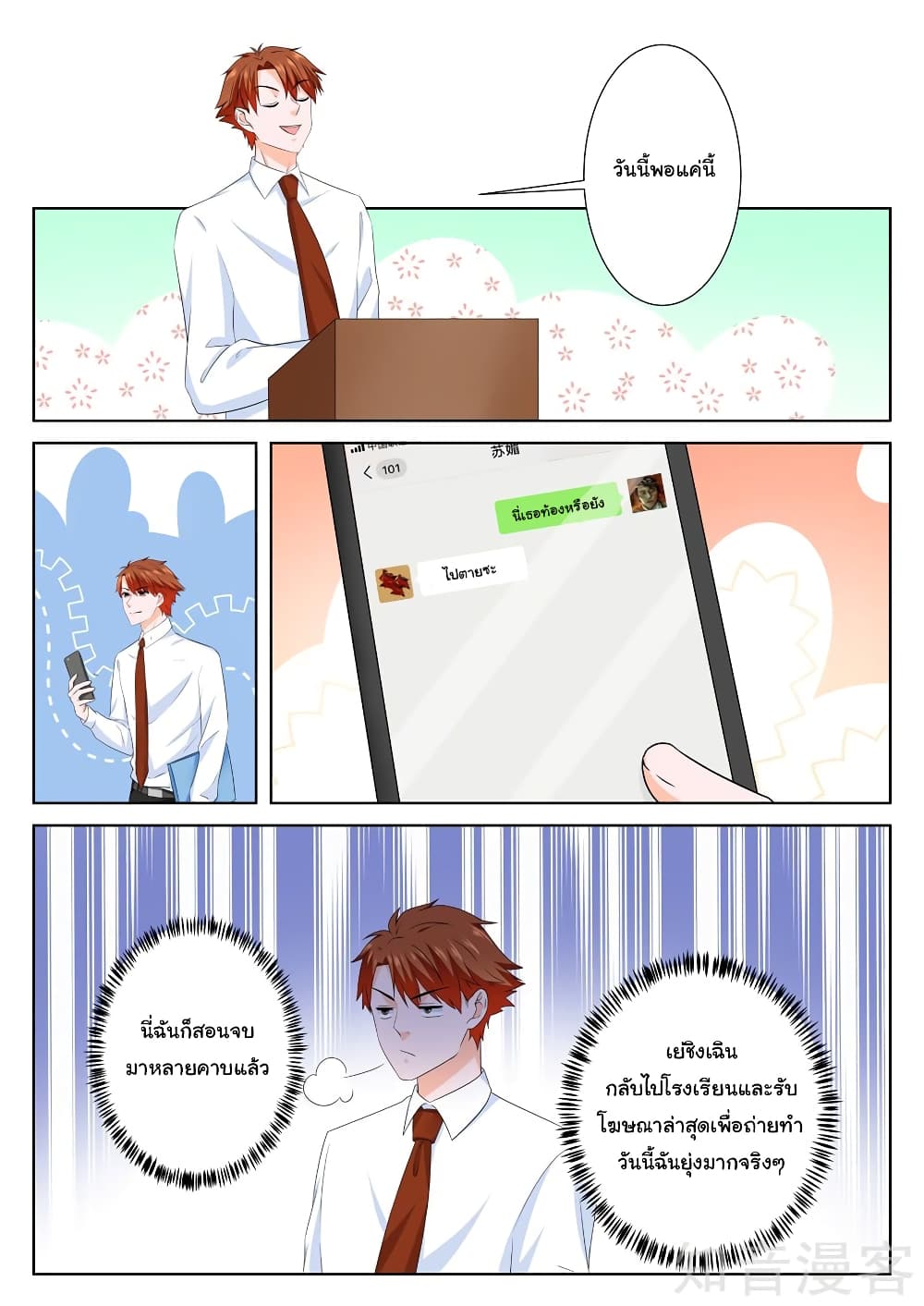 Metropolitan System page 4
