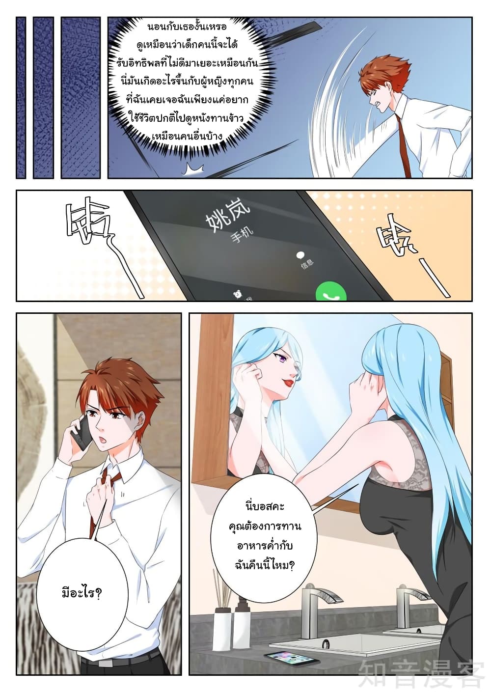 Metropolitan System page 6