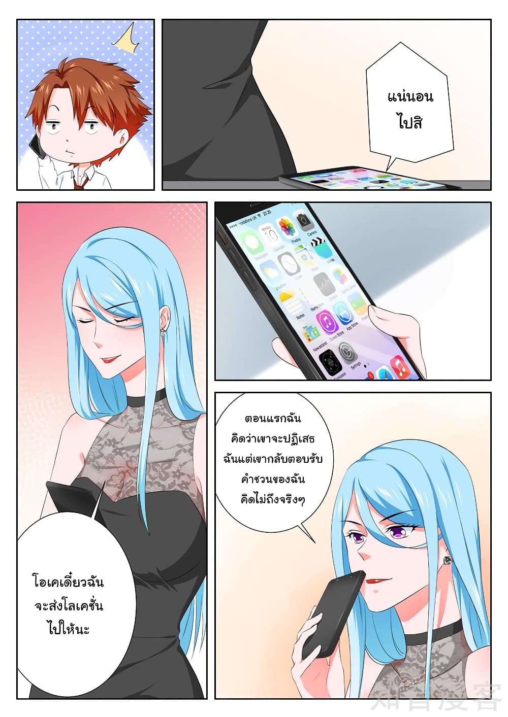 Metropolitan System page 7