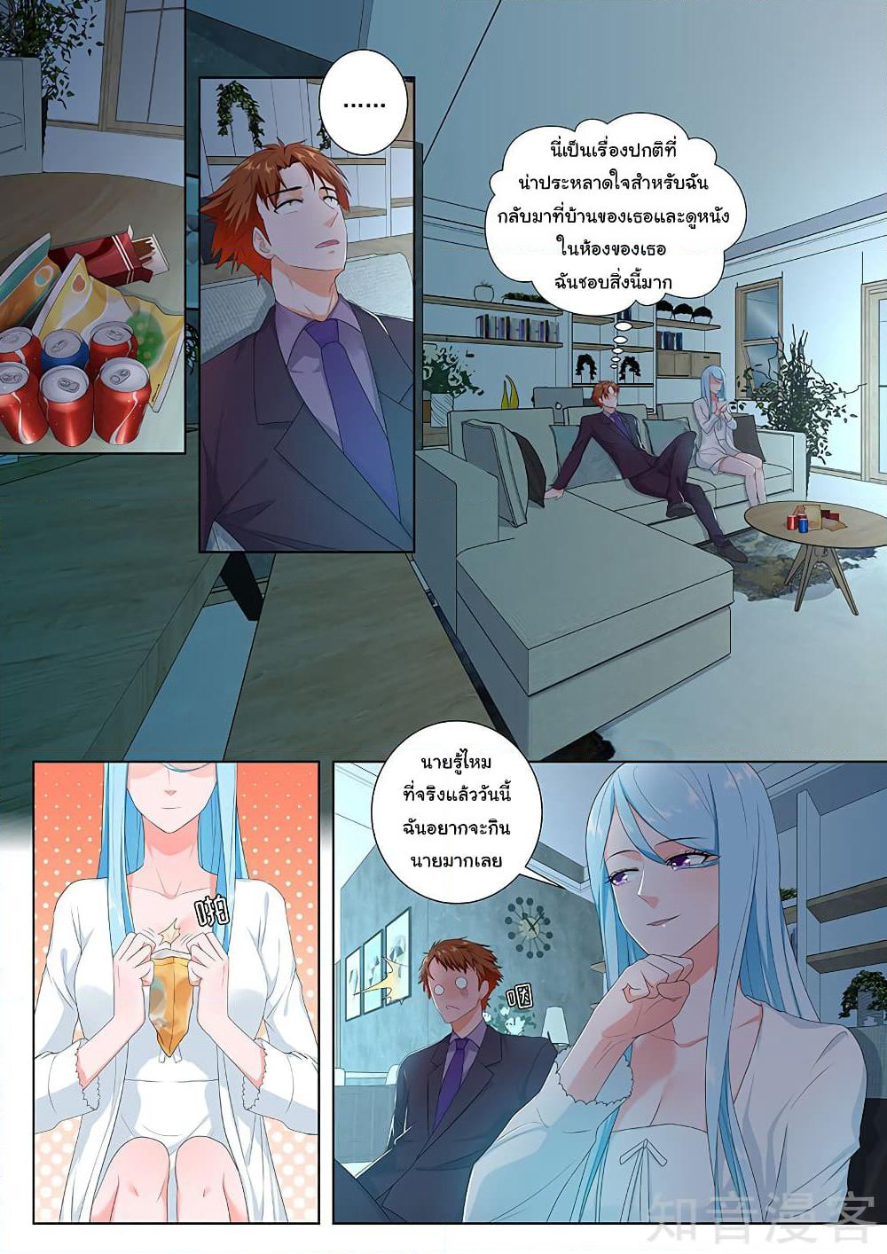 Metropolitan System page 1