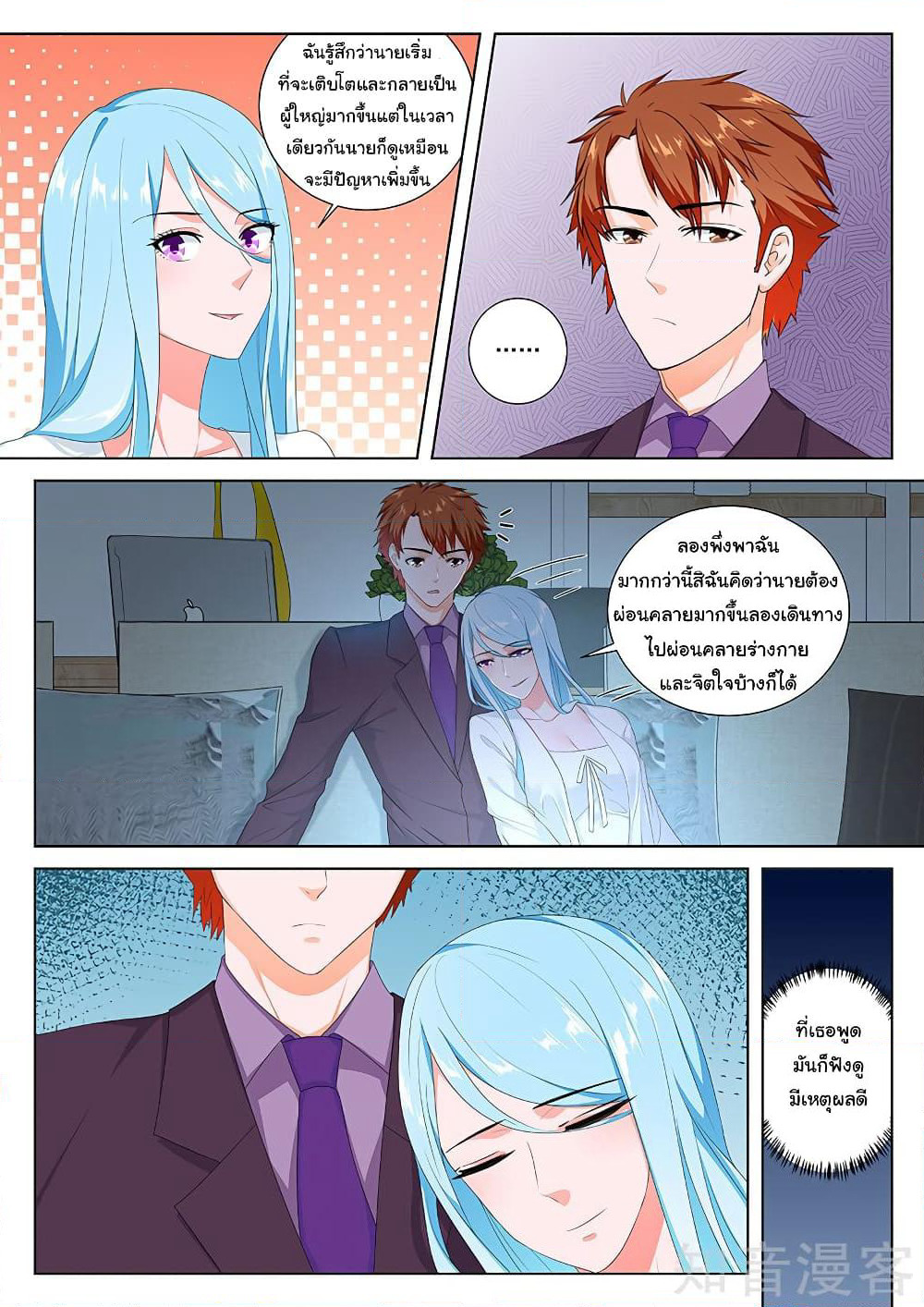 Metropolitan System page 2