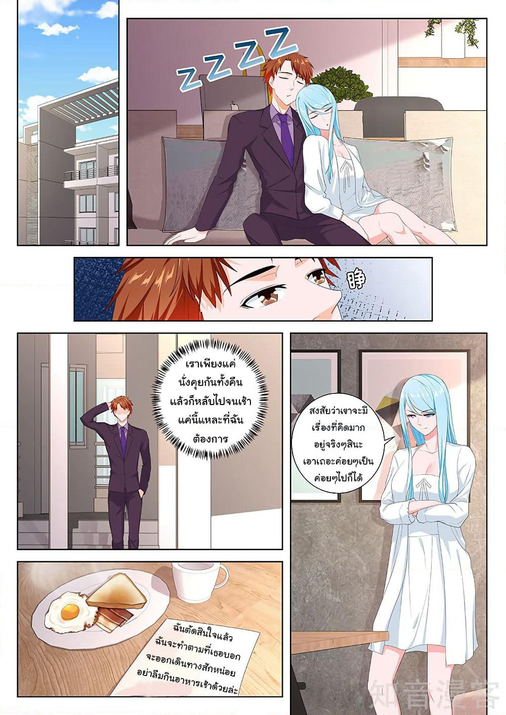 Metropolitan System page 3