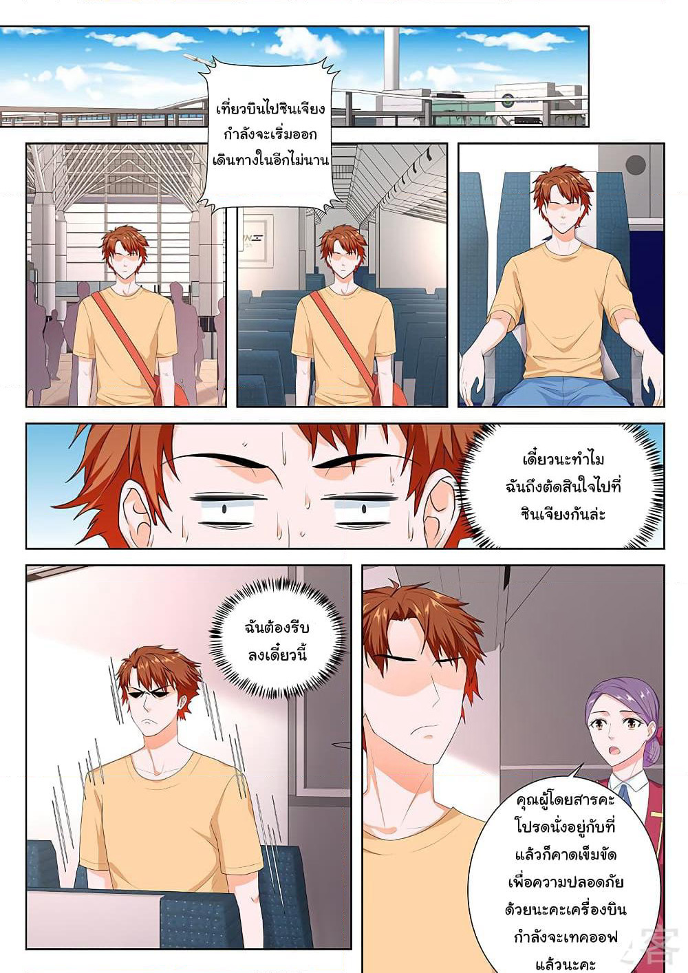 Metropolitan System page 4