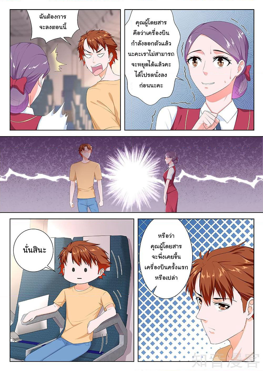 Metropolitan System page 5