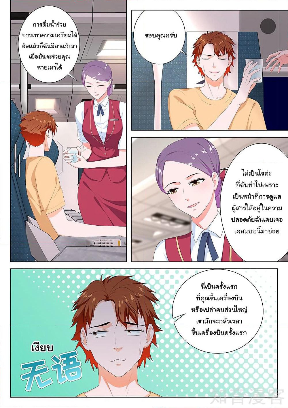 Metropolitan System page 6