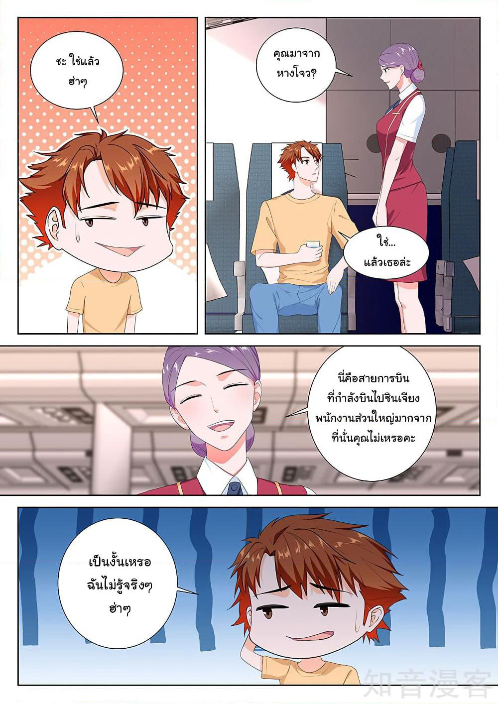 Metropolitan System page 7