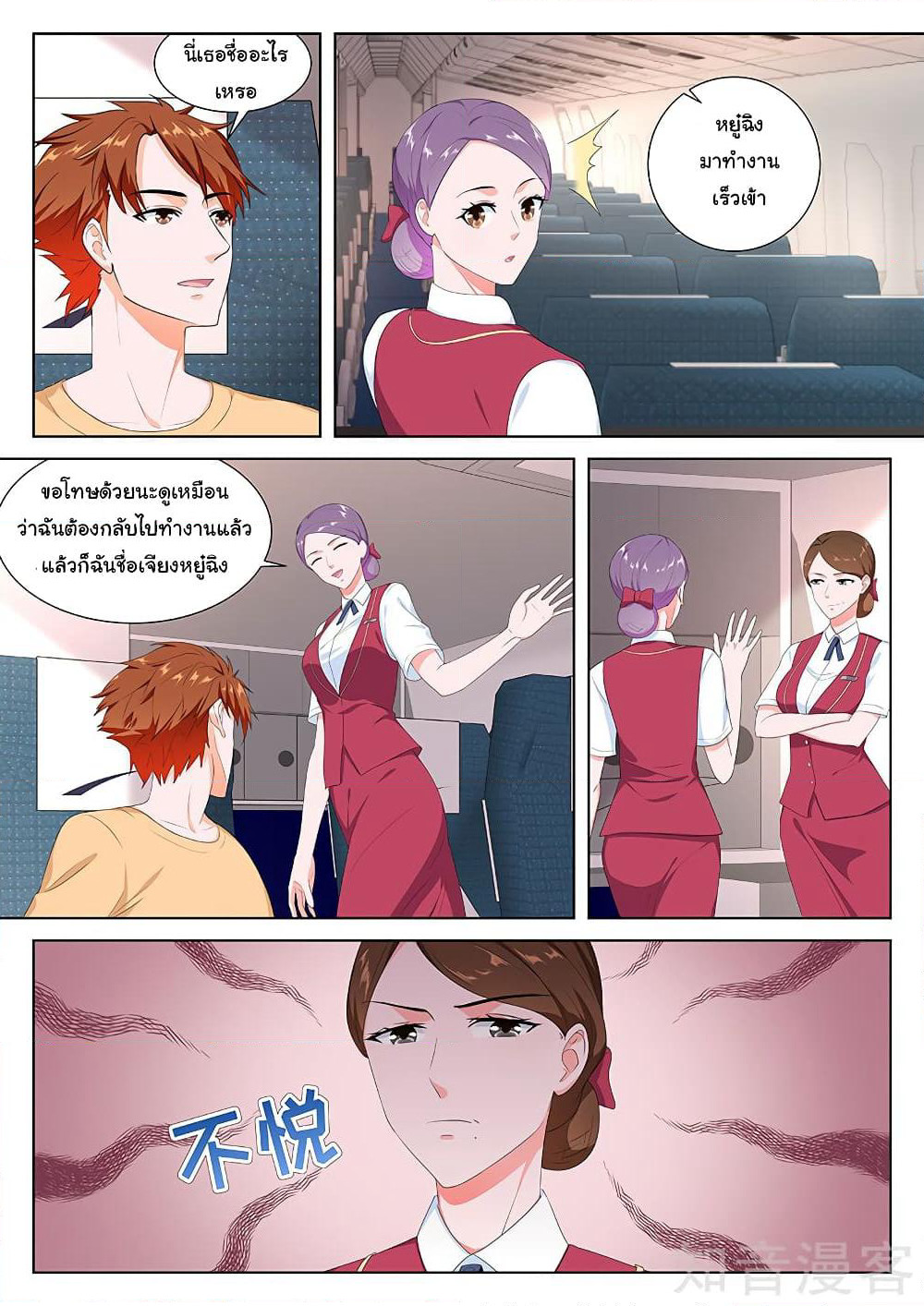 Metropolitan System page 8