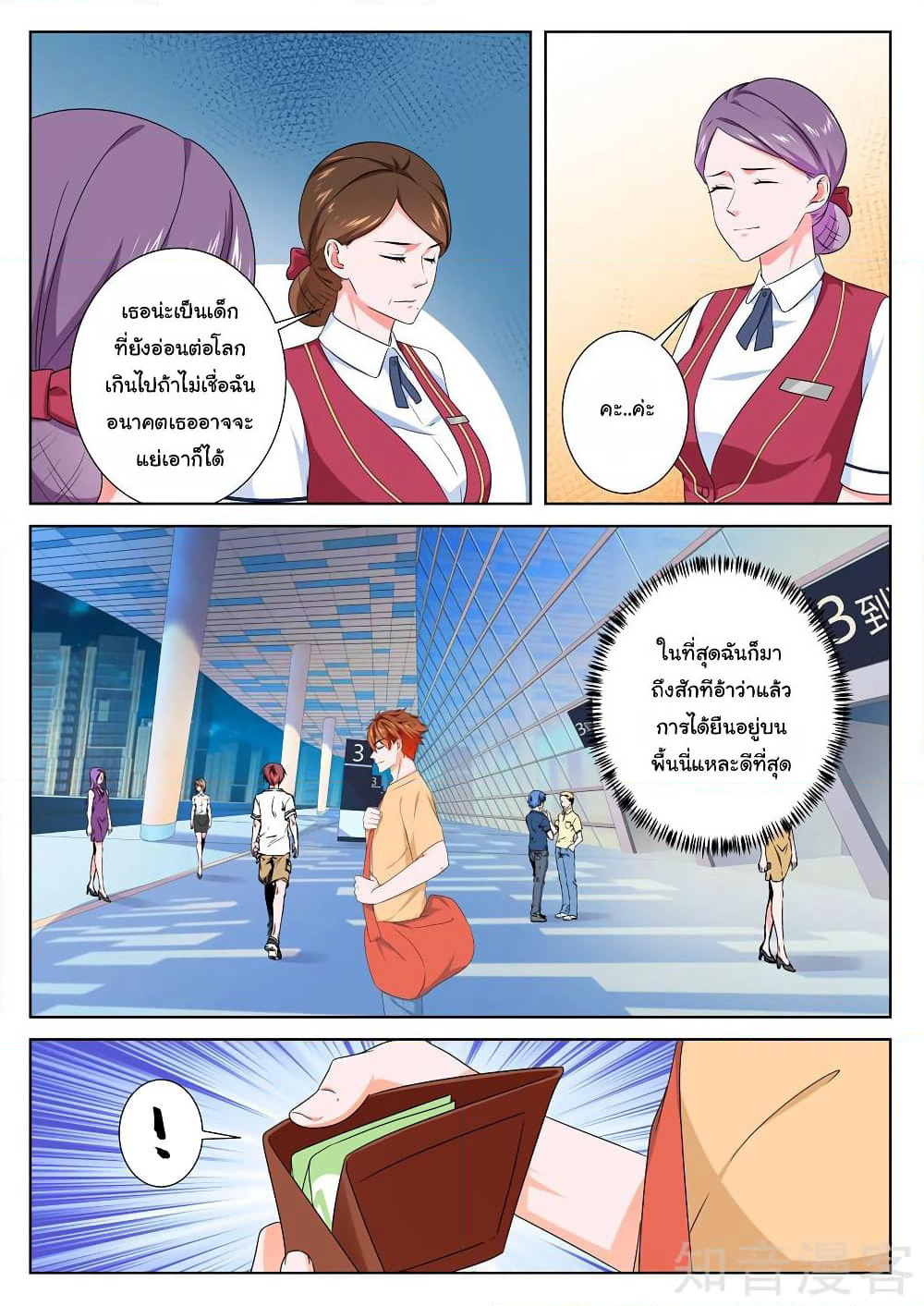 Metropolitan System page 2