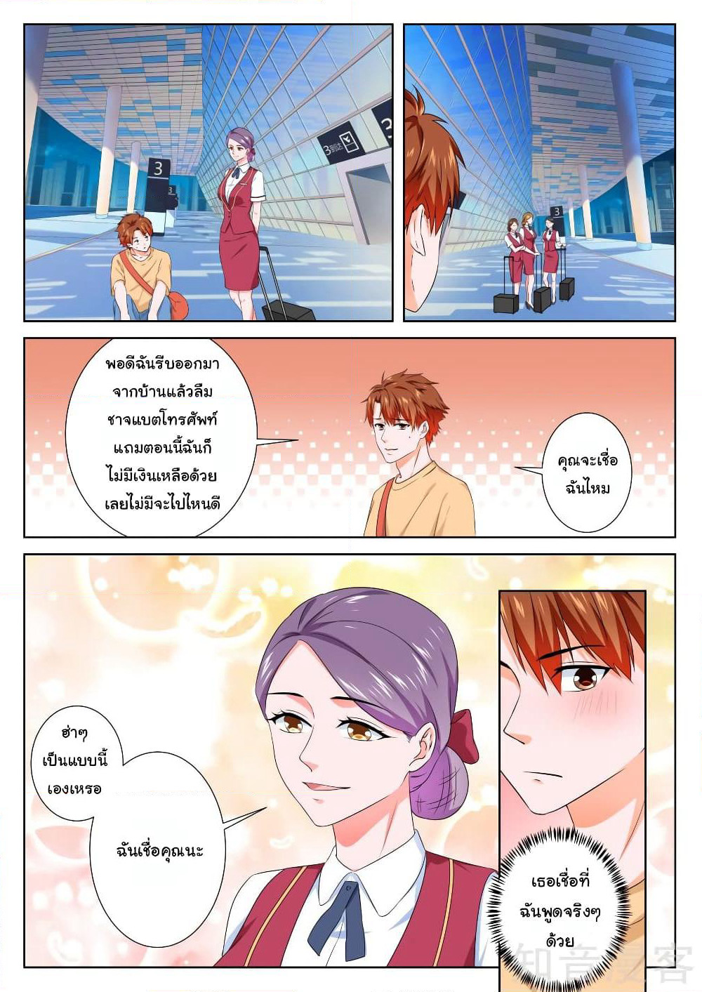 Metropolitan System page 4