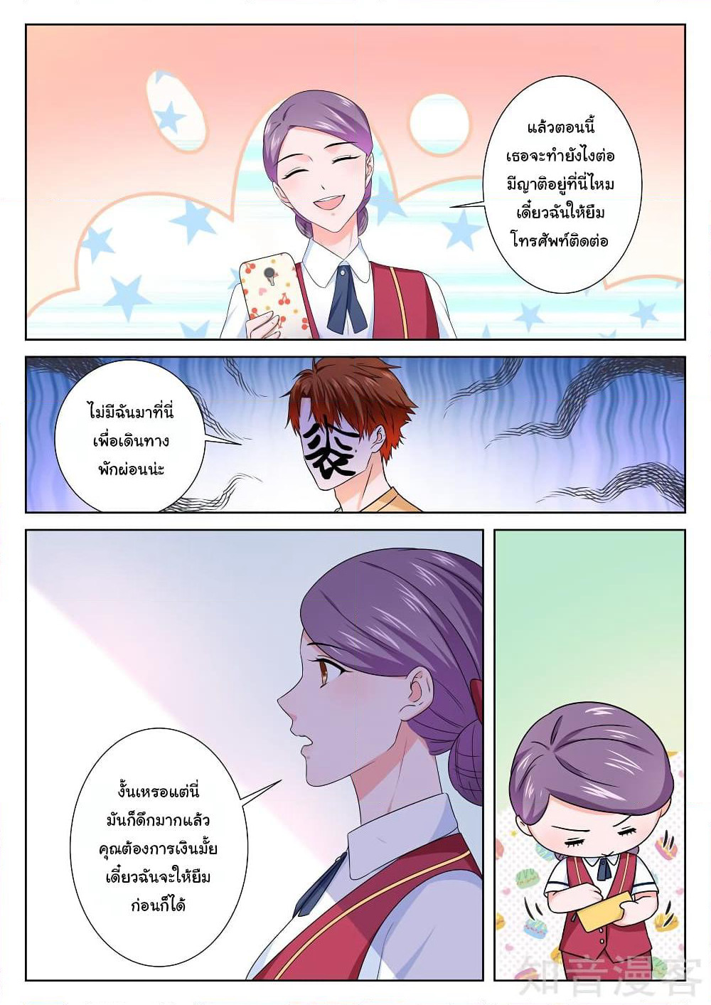 Metropolitan System page 5