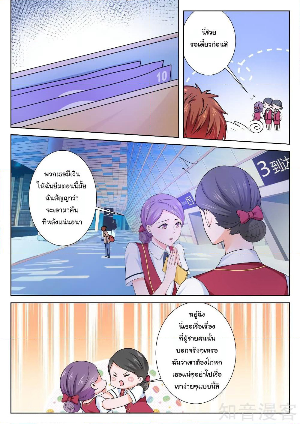 Metropolitan System page 6