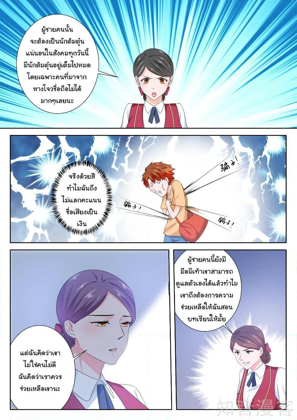 Metropolitan System page 7