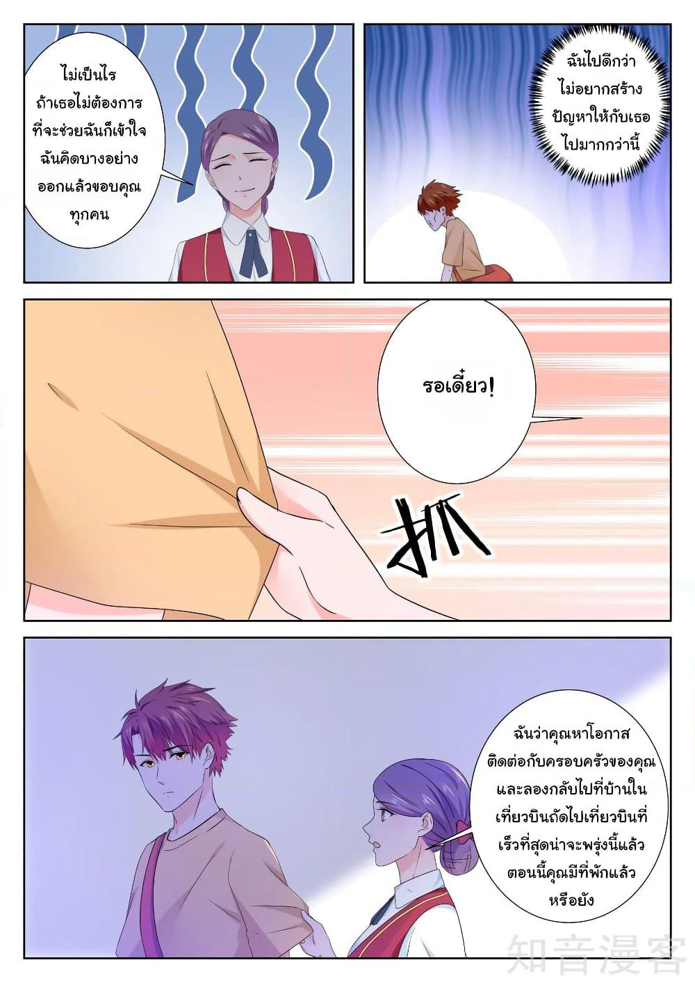 Metropolitan System page 8