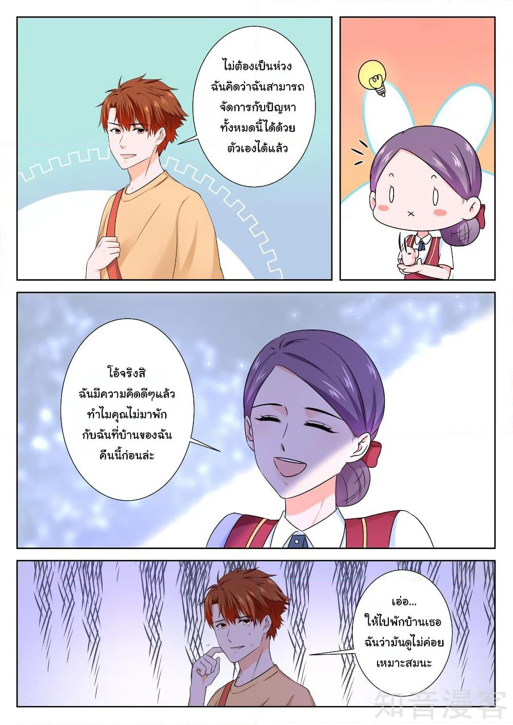 Metropolitan System page 9