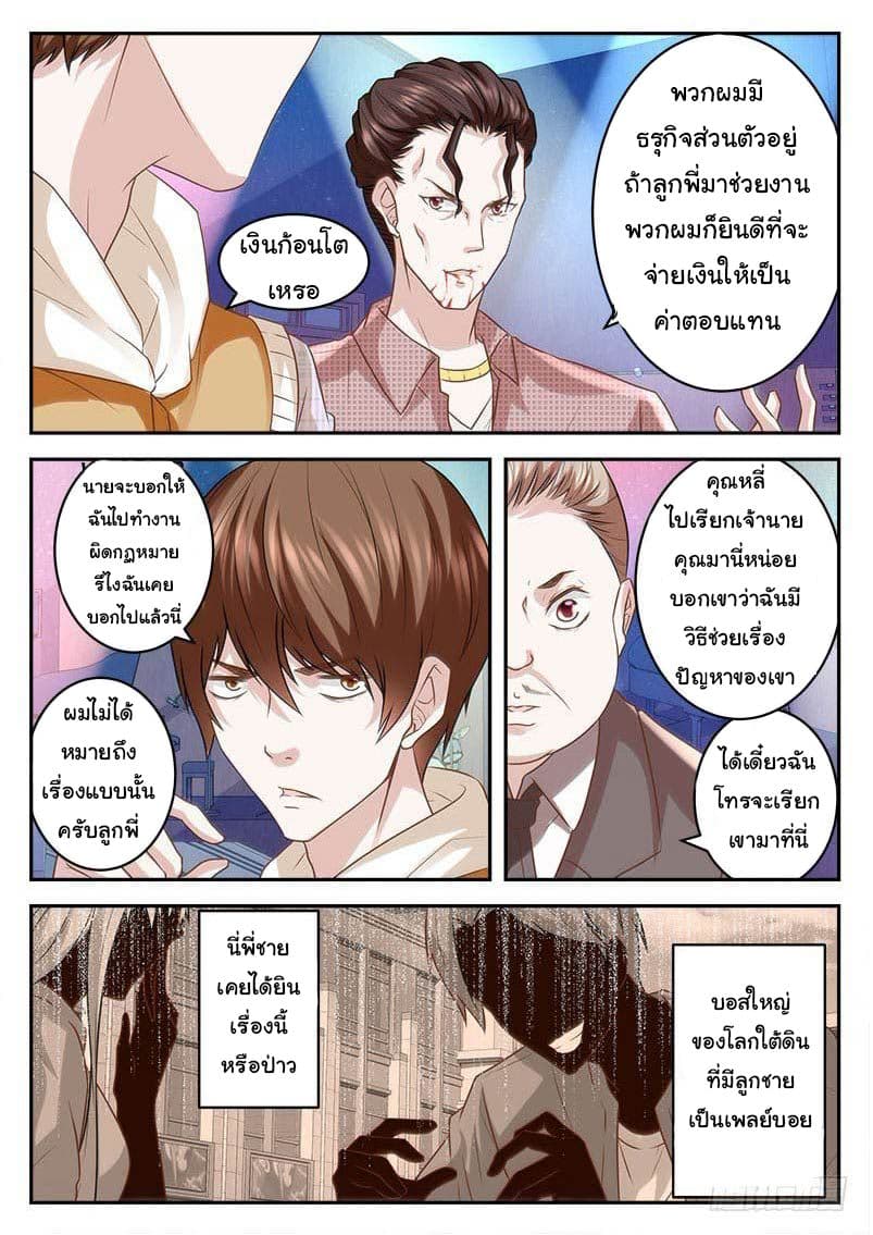 Metropolitan System page 1