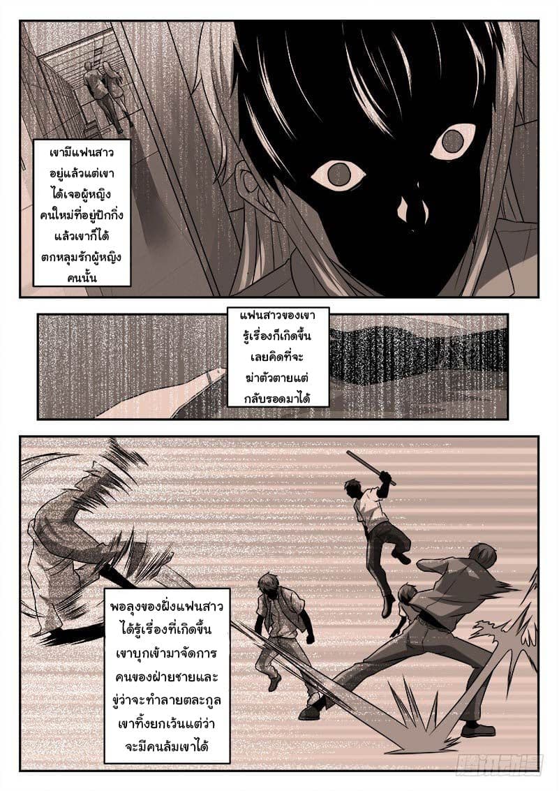 Metropolitan System page 2