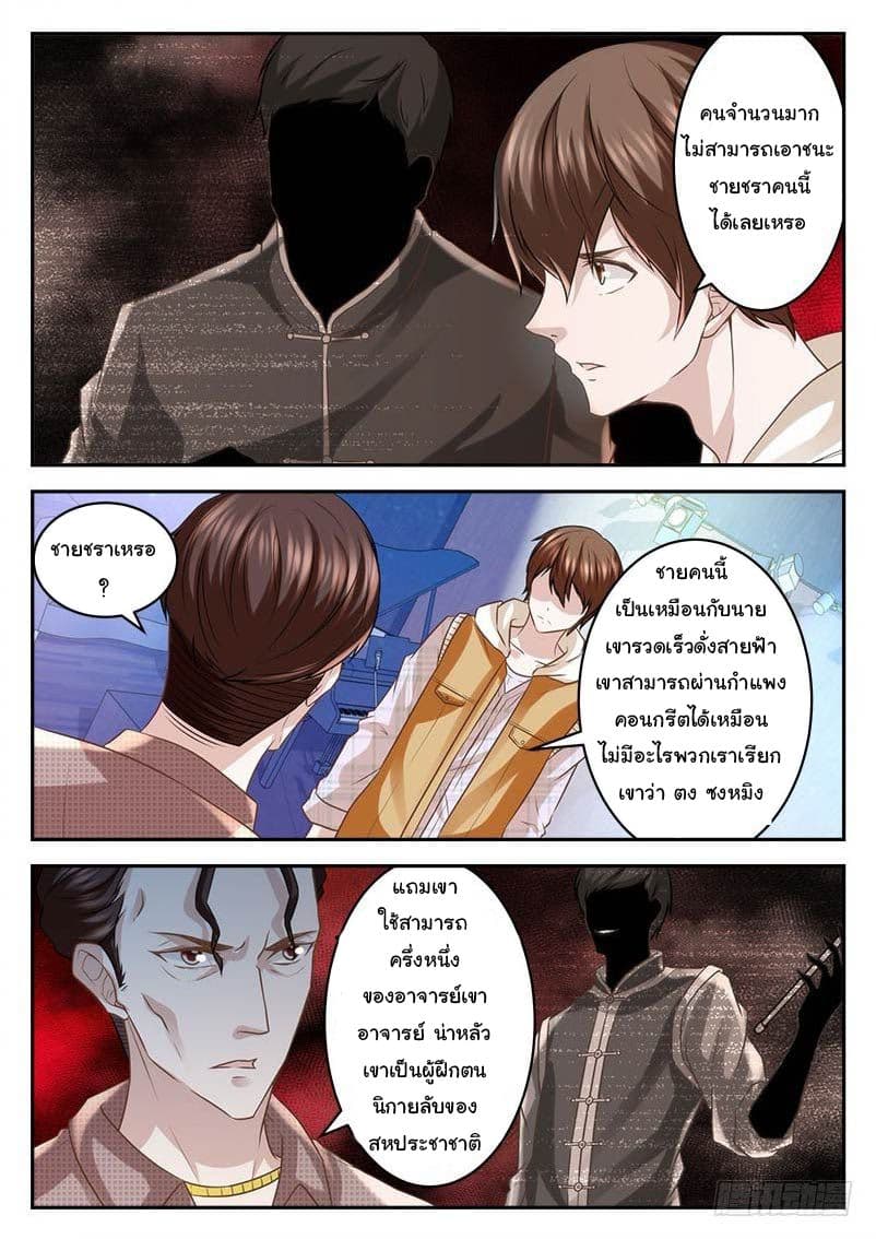 Metropolitan System page 3