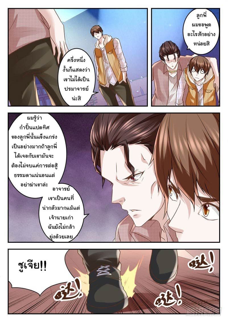 Metropolitan System page 4