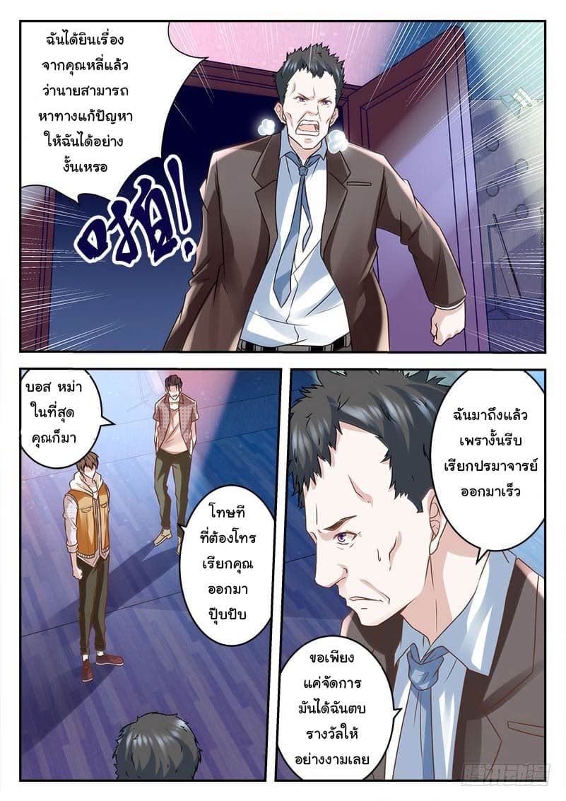 Metropolitan System page 5