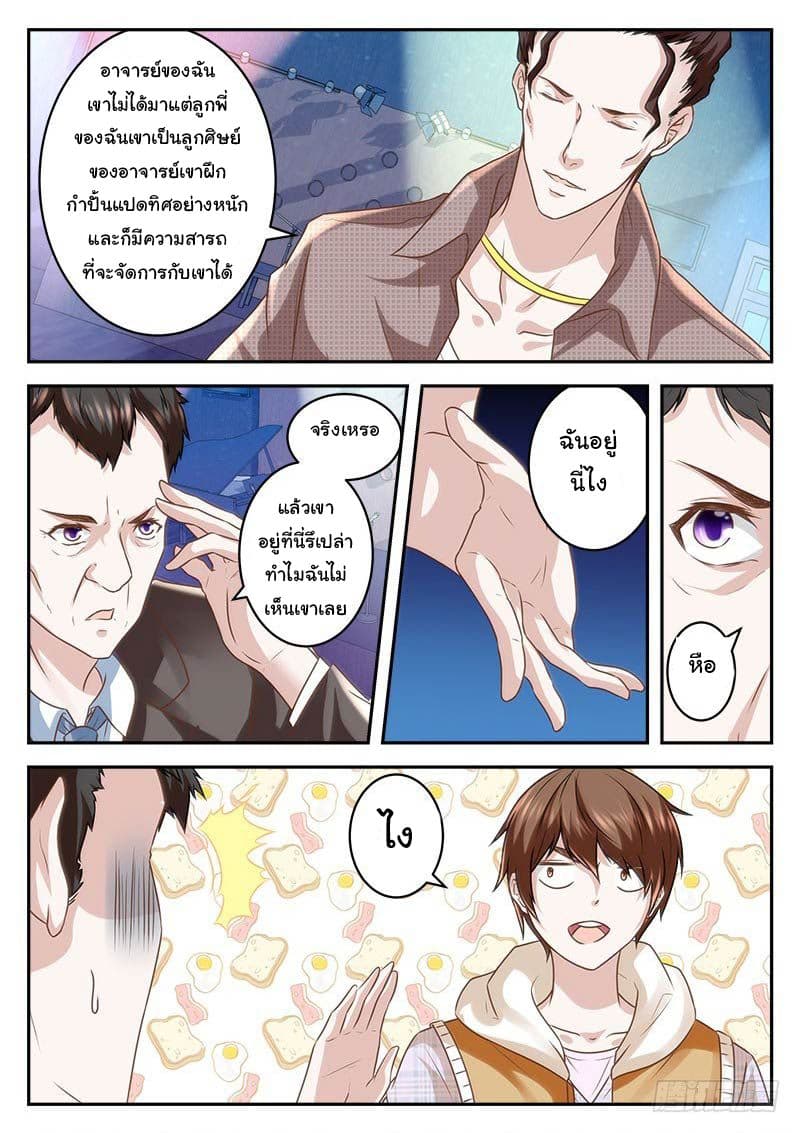 Metropolitan System page 6