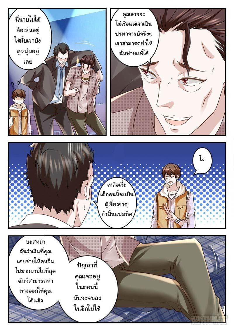 Metropolitan System page 7