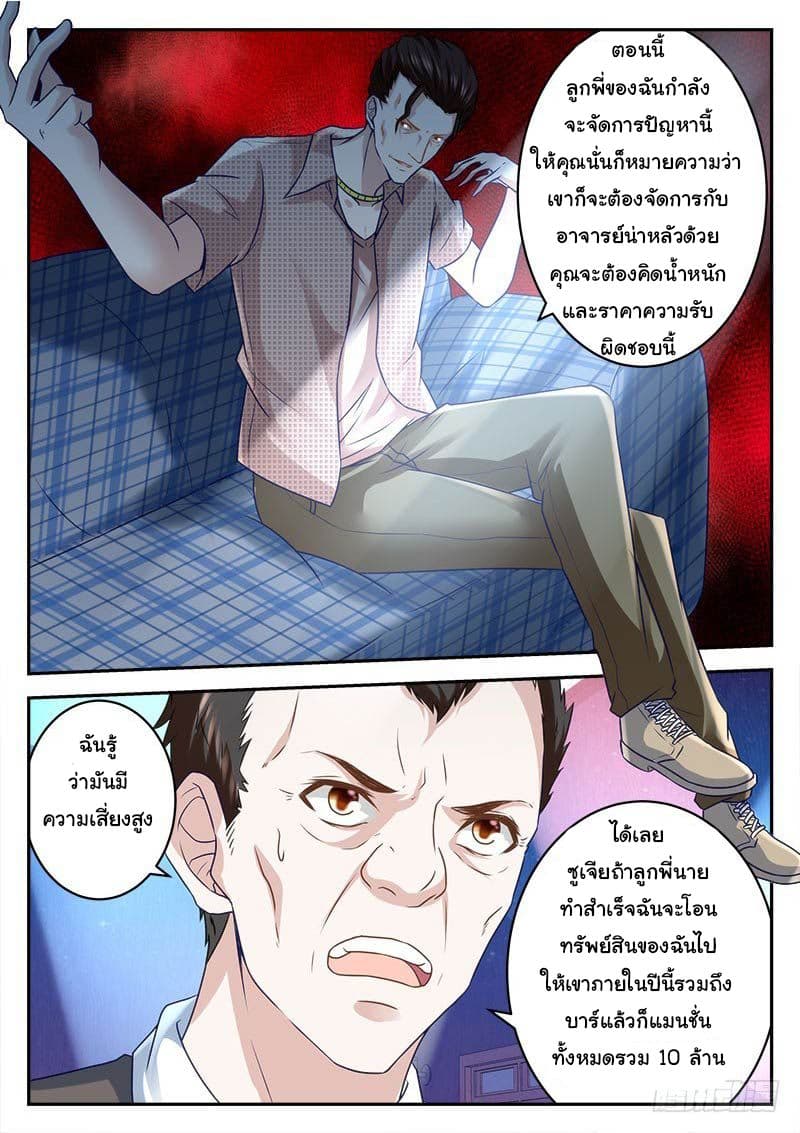 Metropolitan System page 8