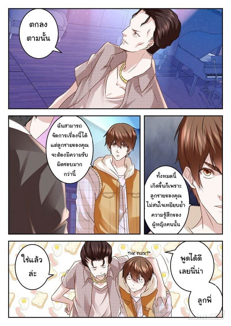 Metropolitan System page 9