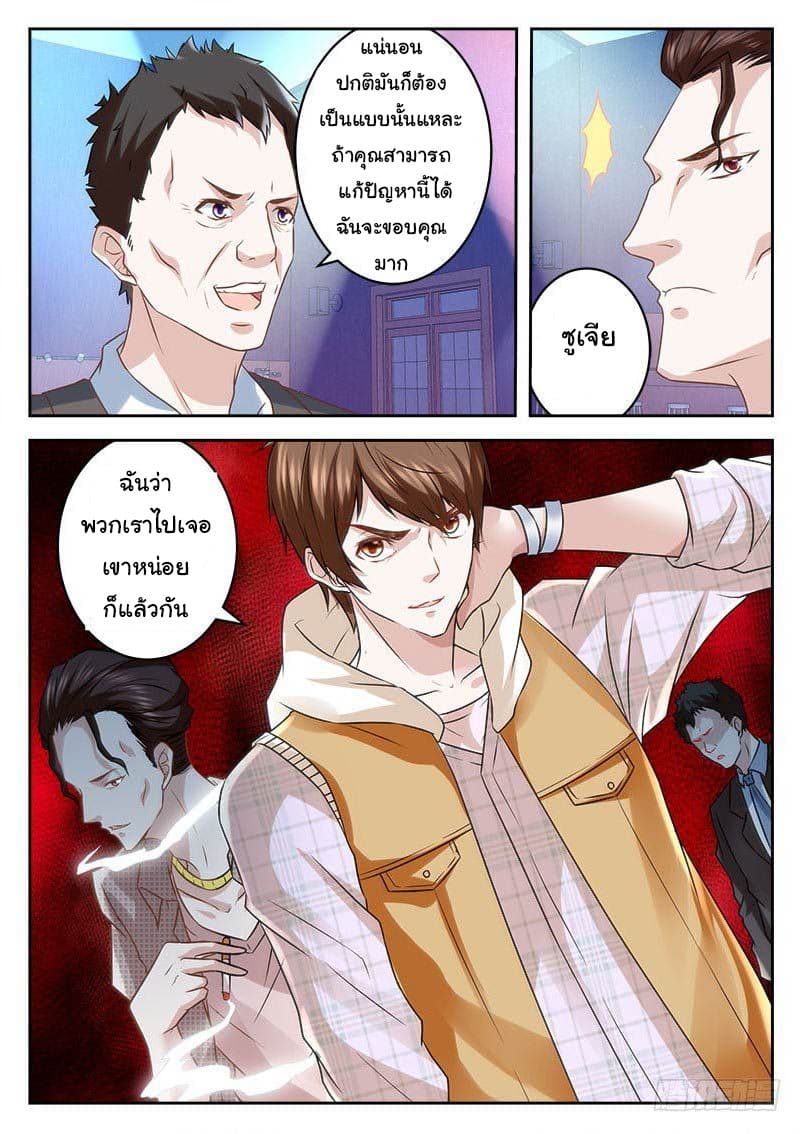 Metropolitan System page 10