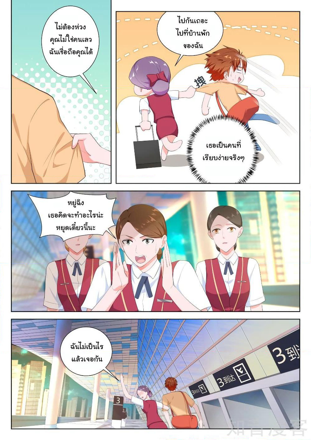 Metropolitan System page 1