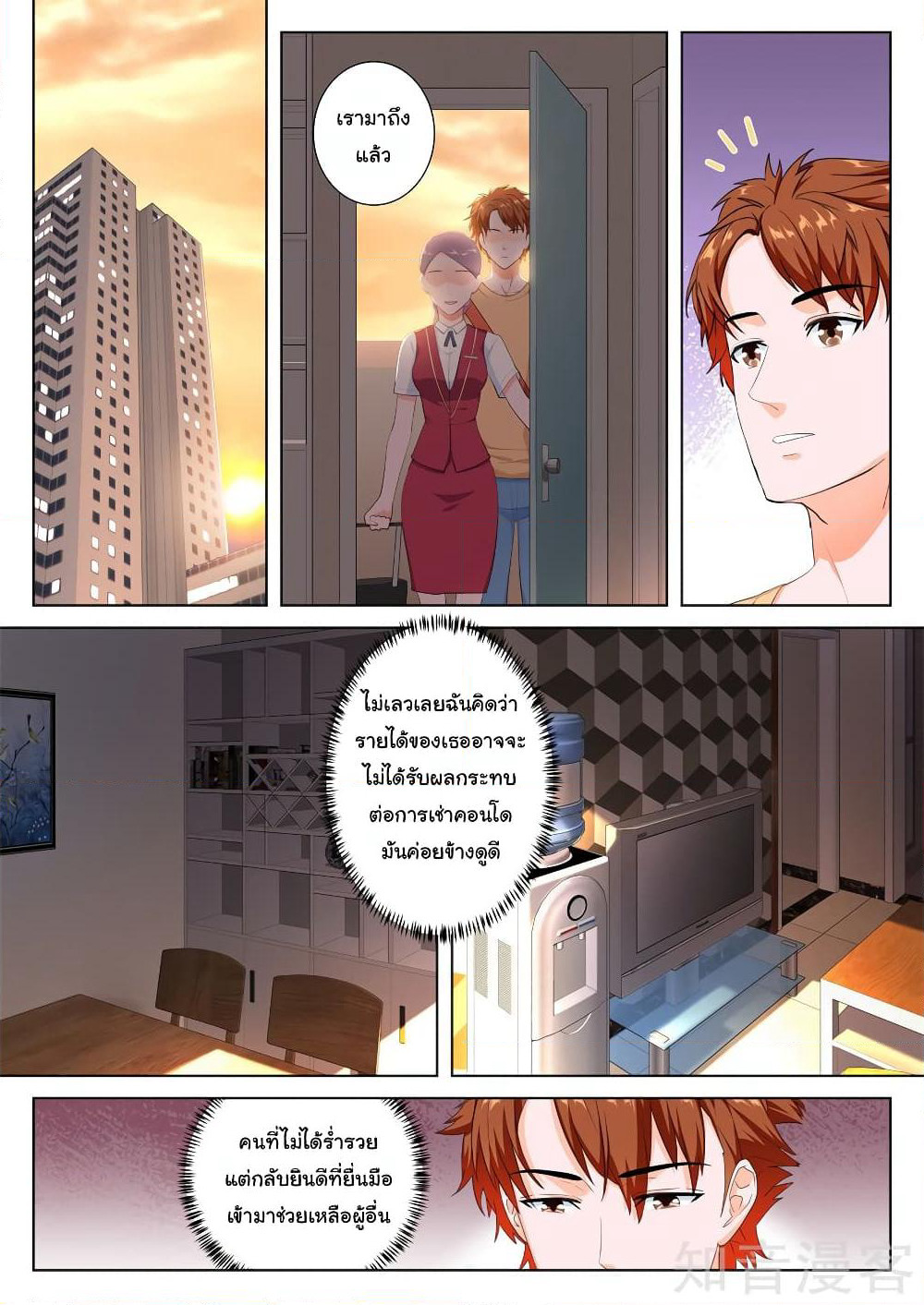 Metropolitan System page 2