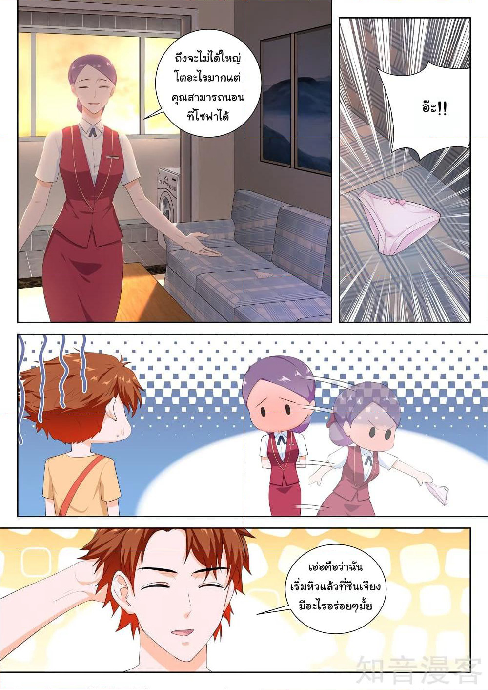 Metropolitan System page 3
